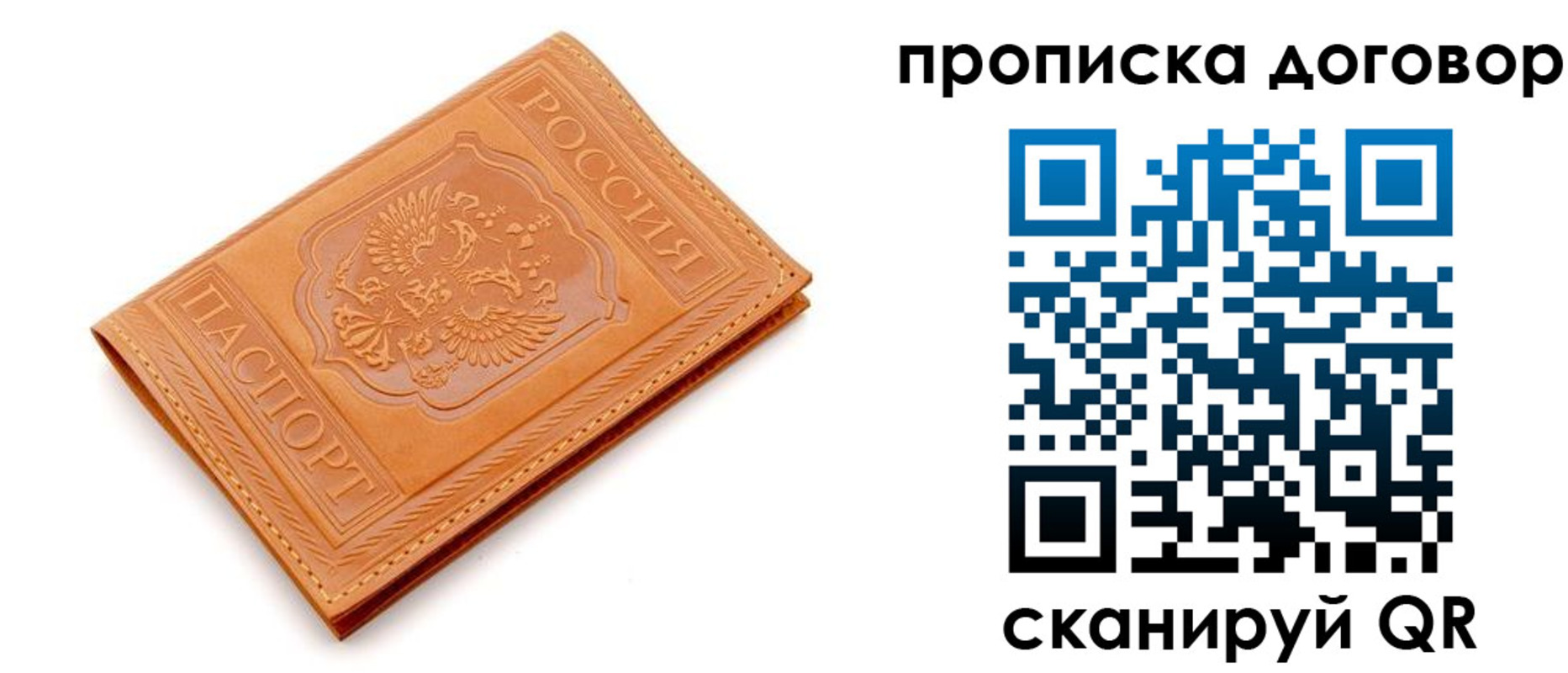 временная регистрация в квартире в Тутаеве